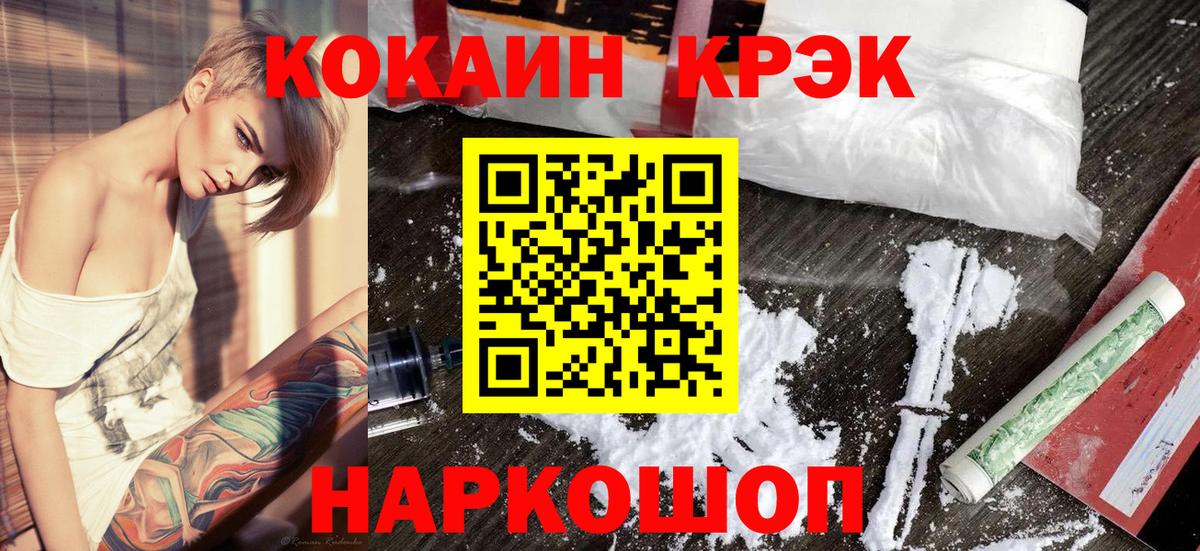 COCAIN Columbia  Вход с VPN  КОКАИН Fish Scale  Мирный 