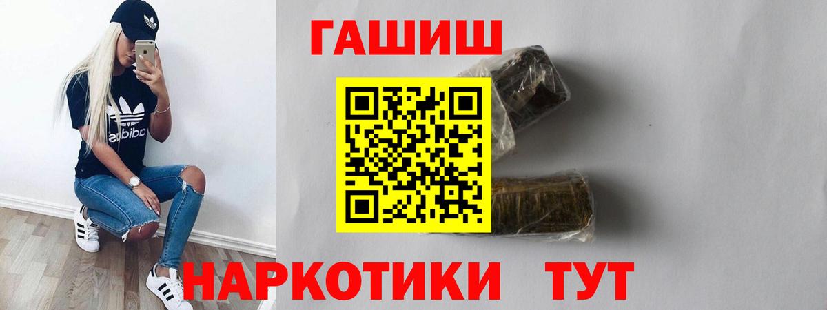 Гашиш  Альфа ПВП СК кристаллы  NBOMe  Мирный  Меф кристаллы  Марихуана  COCAIN  Вход с VPN 