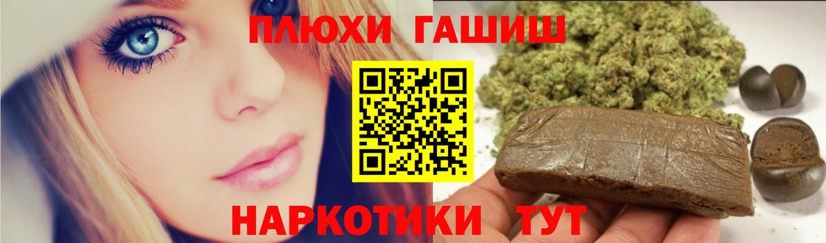 Мирный  ГАШ  Вход с VPN  Гашиш Cannabis  Гашиш гашик 