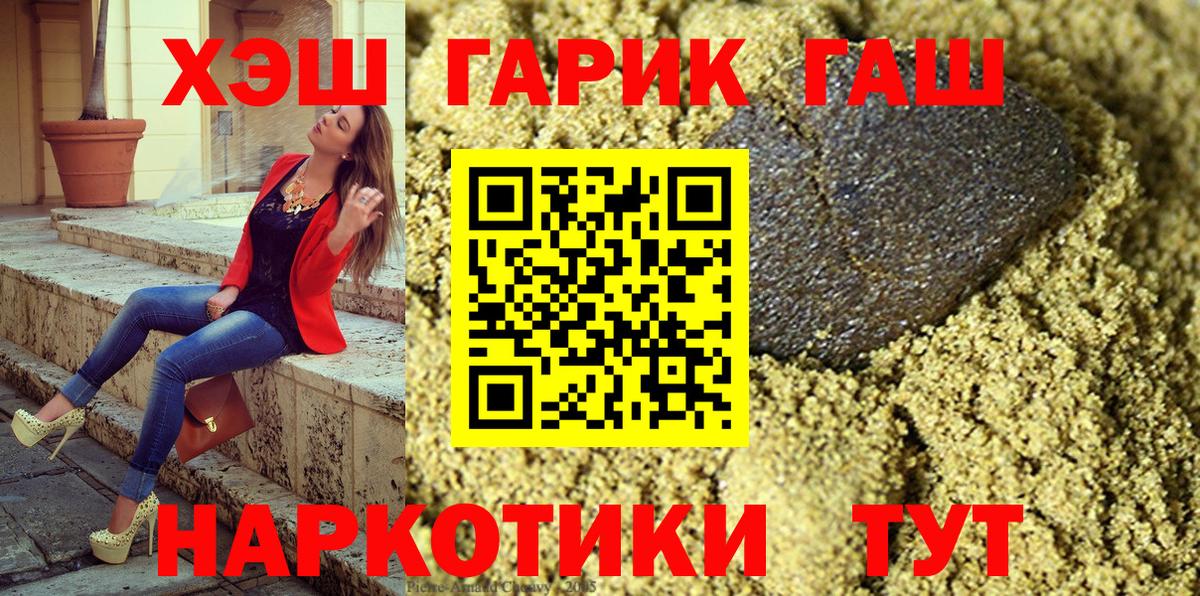 ГАШИШ гарик Мирный