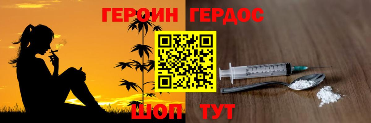Мирный  Героин афганец  Вход с VPN 