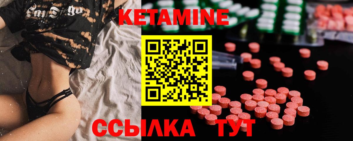 Кетамин ketamine  КЕТАМИН VHQ  Вход с VPN  Мирный 