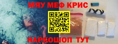 меф Бугуруслан
