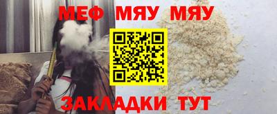 меф Бугуруслан