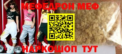 меф Бугуруслан