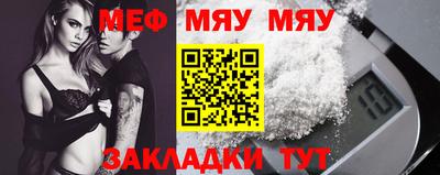 меф Бугуруслан
