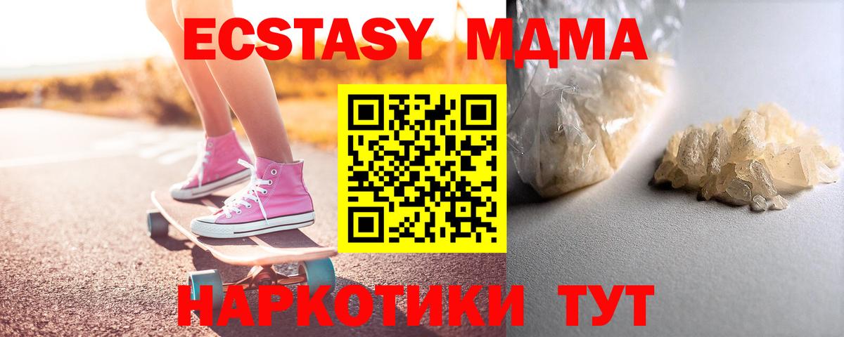 МДМА молли  Вход с VPN  МДМА Molly  MDMA  Мирный 
