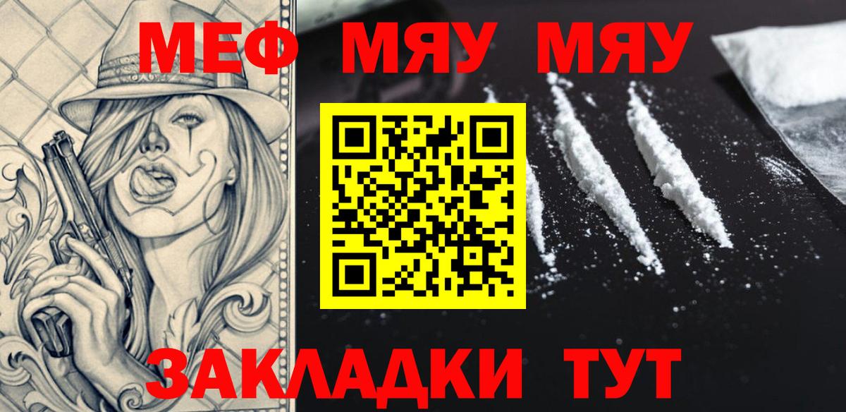Мефедрон VHQ  МЕФ  Меф  Вход с VPN  Мирный  Меф мяу мяу 
