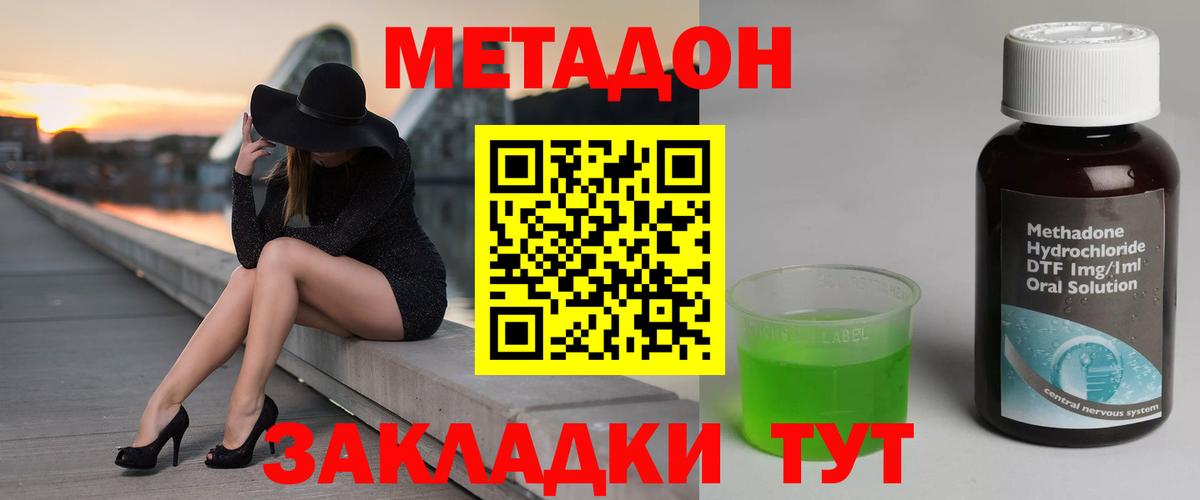 Метадон VHQ  Метадон мёд  Вход с VPN  Мирный 