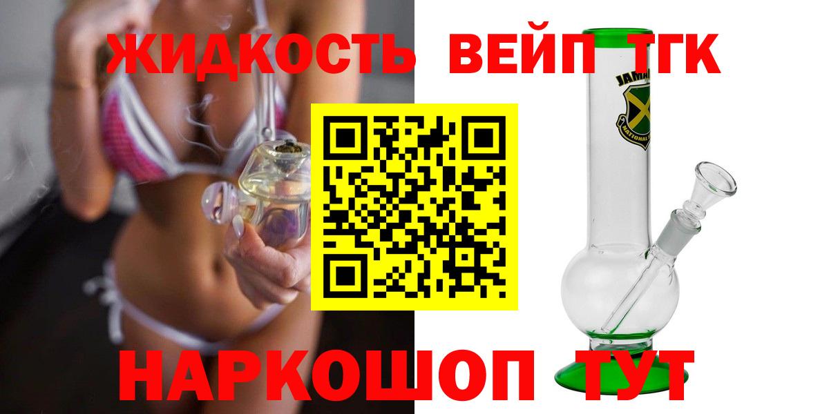 Дистиллят ТГК Wax  Дистиллят ТГК Wax  Мирный  Вход с VPN 
