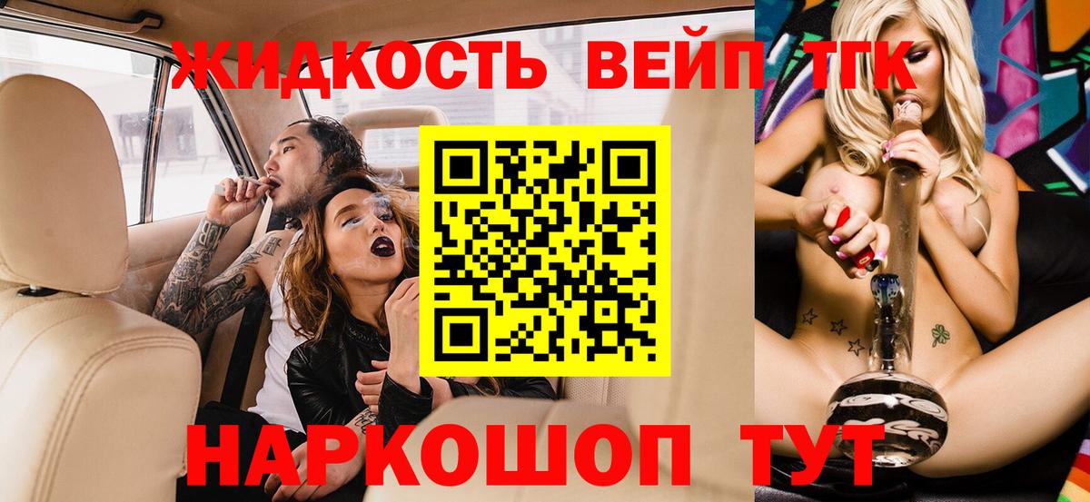 Дистиллят ТГК гашишное масло Мирный